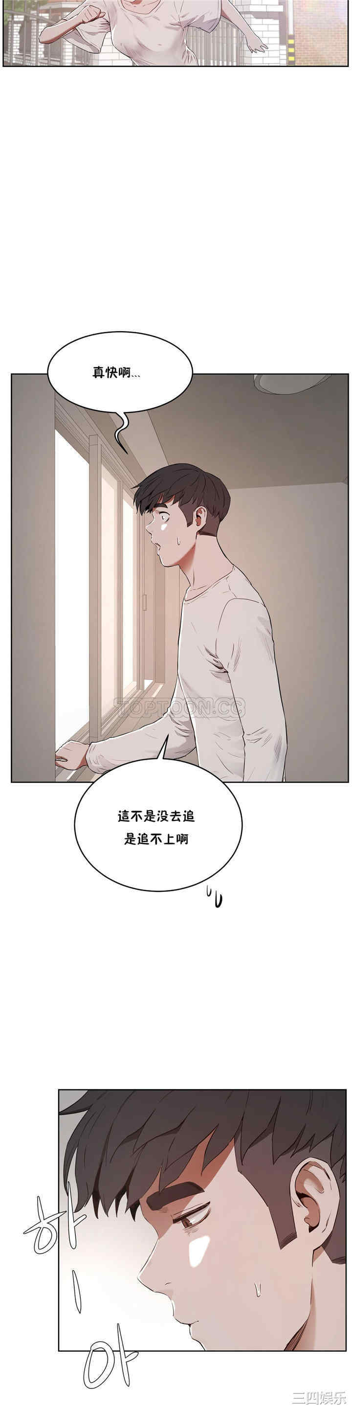 韩国漫画性教育韩漫_性教育-第25话在线免费阅读-韩国漫画-第6张图片