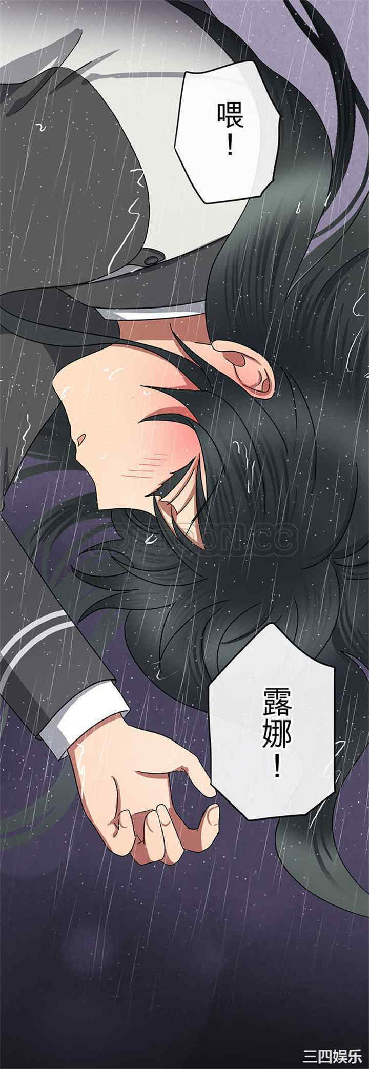 韩国漫画魔咒之吻韩漫_魔咒之吻-第66话在线免费阅读-韩国漫画-第1张图片