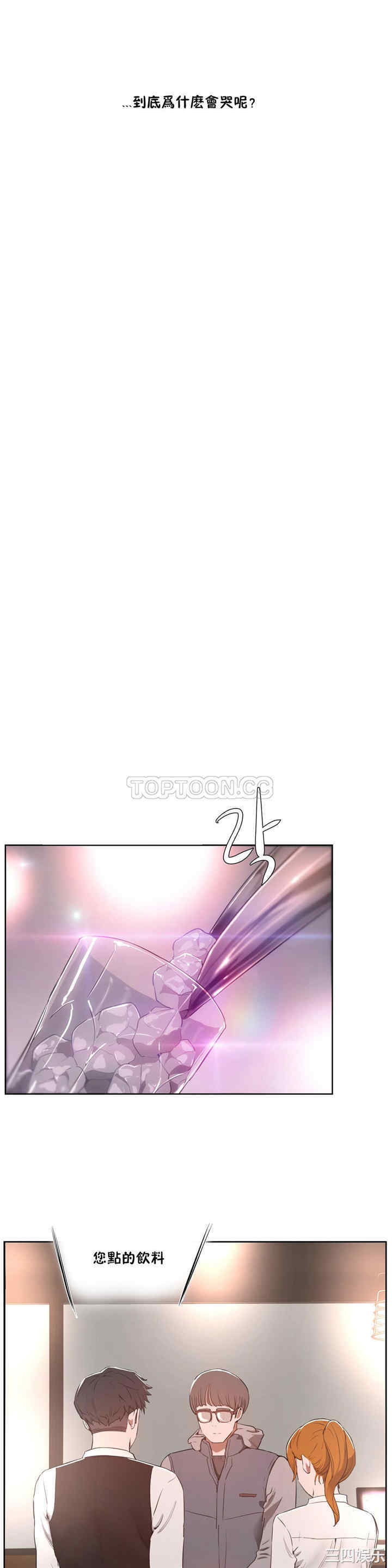 韩国漫画性教育韩漫_性教育-第25话在线免费阅读-韩国漫画-第7张图片