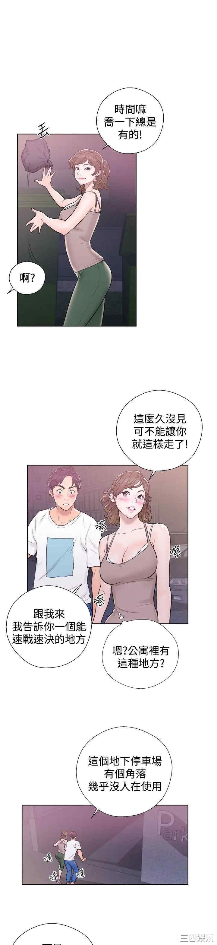 韩国漫画青春:逆龄小鲜肉韩漫_青春:逆龄小鲜肉-第6话在线免费阅读-韩国漫画-第39张图片