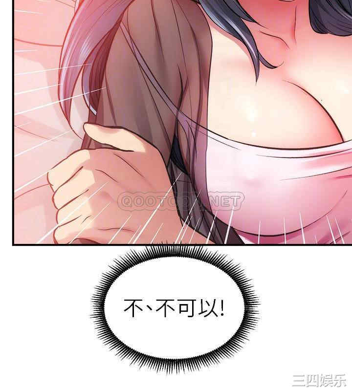 韩国漫画韩漫_弟妹诊撩室-第33话在线免费阅读-韩国漫画-第8张图片