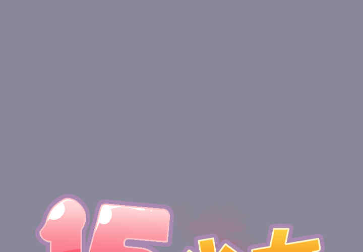 韩国漫画15少女漂流记韩漫_15少女漂流记-第27话在线免费阅读-韩国漫画-第1张图片