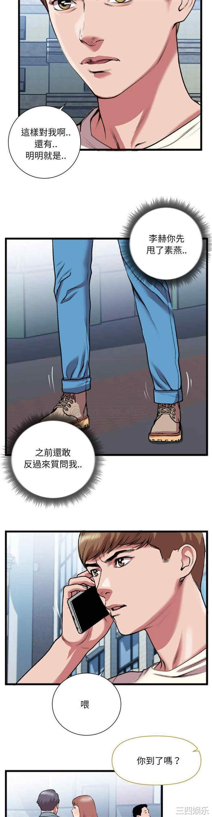 韩国漫画特殊关系韩漫_特殊关系-第22话在线免费阅读-韩国漫画-第18张图片