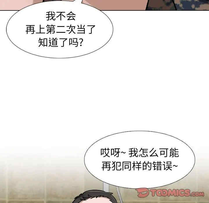 韩国漫画挚友/不单纯友情韩漫_挚友/不单纯友情-第11话在线免费阅读-韩国漫画-第108张图片