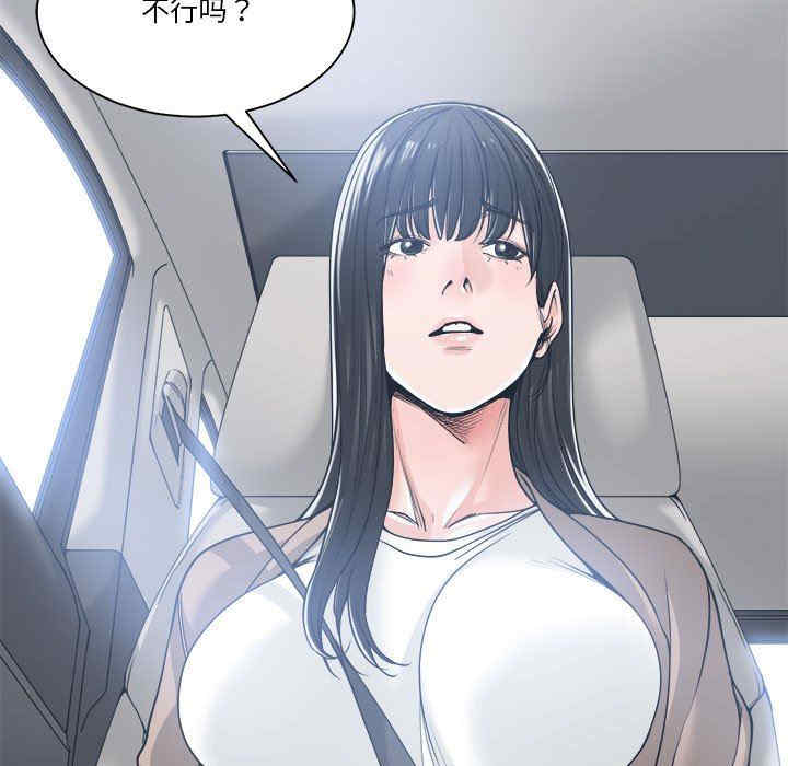 韩国漫画谁才是真爱/你才是真爱韩漫_谁才是真爱/你才是真爱-第17话在线免费阅读-韩国漫画-第137张图片