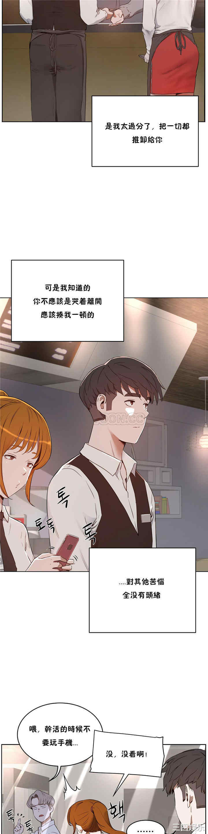 韩国漫画性教育韩漫_性教育-第25话在线免费阅读-韩国漫画-第8张图片