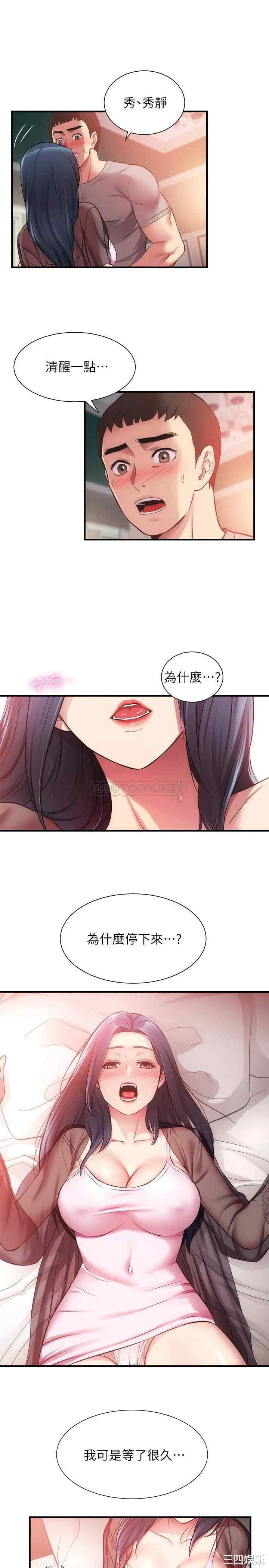 韩国漫画韩漫_弟妹诊撩室-第33话在线免费阅读-韩国漫画-第9张图片