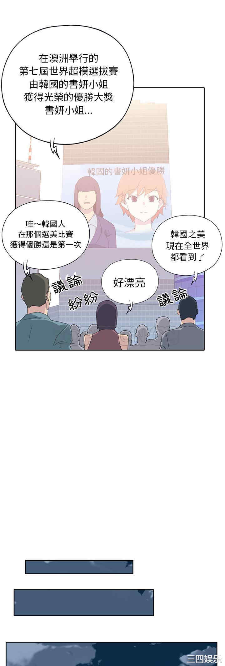 韩国漫画15少女漂流记韩漫_15少女漂流记-第41话在线免费阅读-韩国漫画-第13张图片