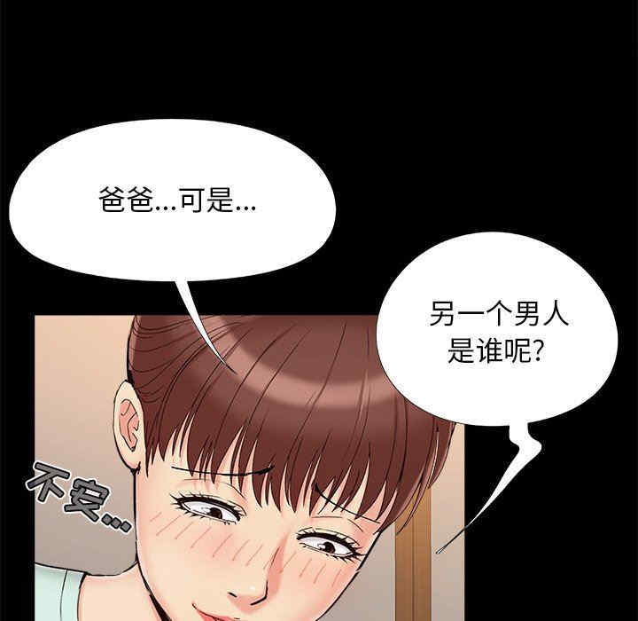 韩国漫画儿媳妇/必得好媳妇韩漫_儿媳妇/必得好媳妇-第29话在线免费阅读-韩国漫画-第23张图片