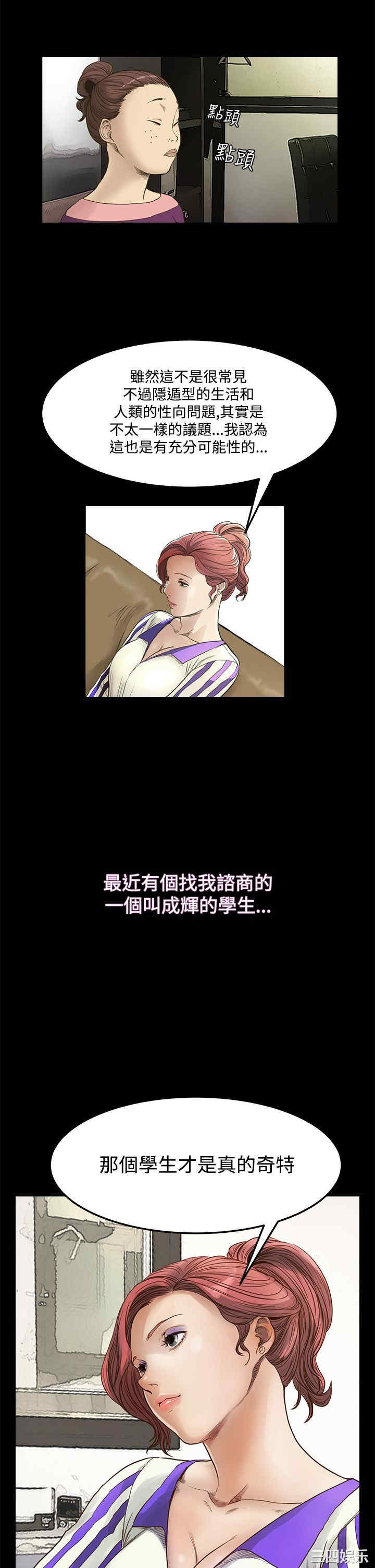 韩国漫画诗恩韩漫_诗恩-第8话在线免费阅读-韩国漫画-第14张图片