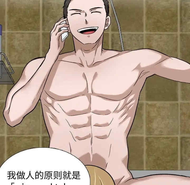 韩国漫画挚友/不单纯友情韩漫_挚友/不单纯友情-第11话在线免费阅读-韩国漫画-第109张图片