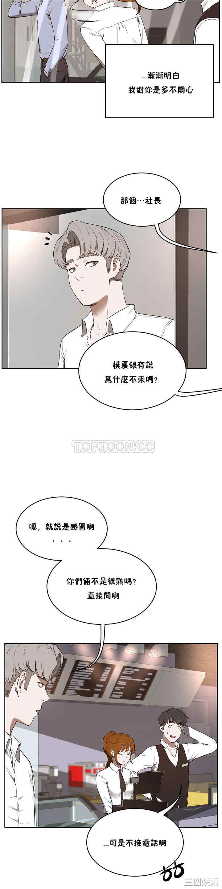 韩国漫画性教育韩漫_性教育-第25话在线免费阅读-韩国漫画-第9张图片