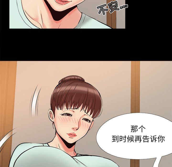 韩国漫画儿媳妇/必得好媳妇韩漫_儿媳妇/必得好媳妇-第29话在线免费阅读-韩国漫画-第24张图片