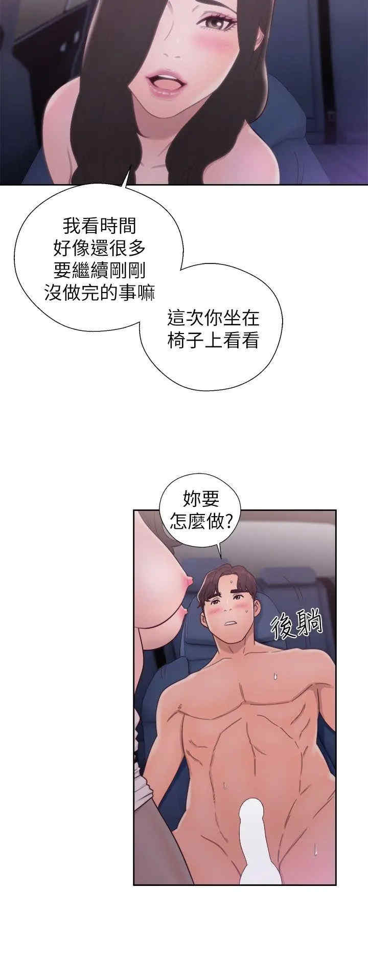 韩国漫画青春:逆龄小鲜肉韩漫_青春:逆龄小鲜肉-第21话在线免费阅读-韩国漫画-第32张图片