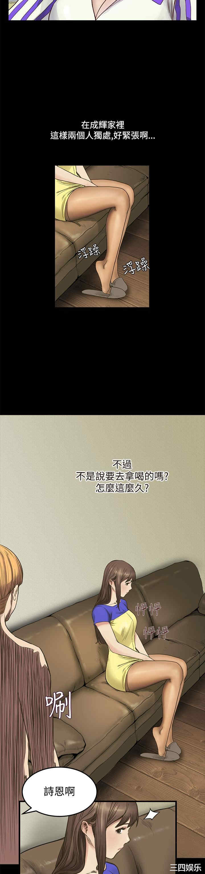 韩国漫画诗恩韩漫_诗恩-第8话在线免费阅读-韩国漫画-第15张图片