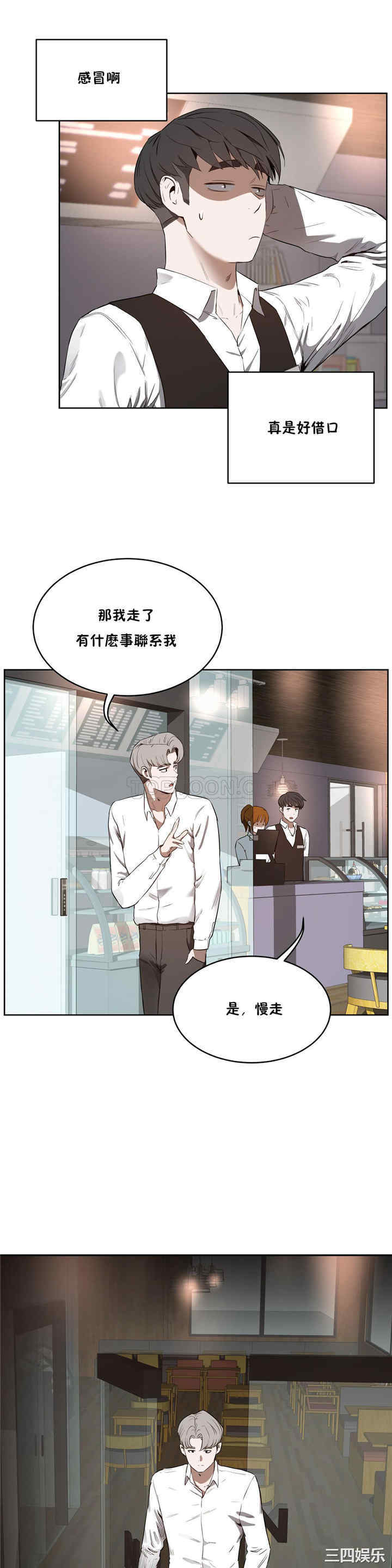 韩国漫画性教育韩漫_性教育-第25话在线免费阅读-韩国漫画-第10张图片