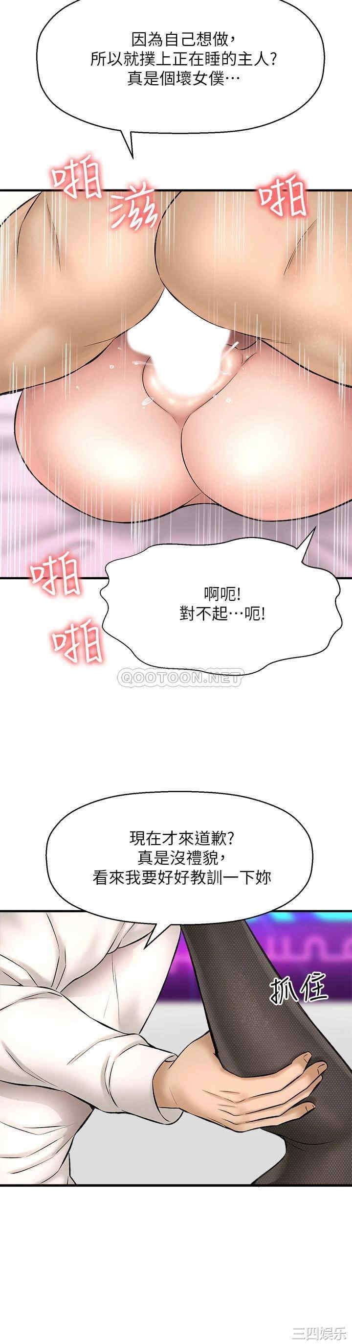 韩国漫画韩漫_是谁偷上他的-第28话在线免费阅读-韩国漫画-第32张图片