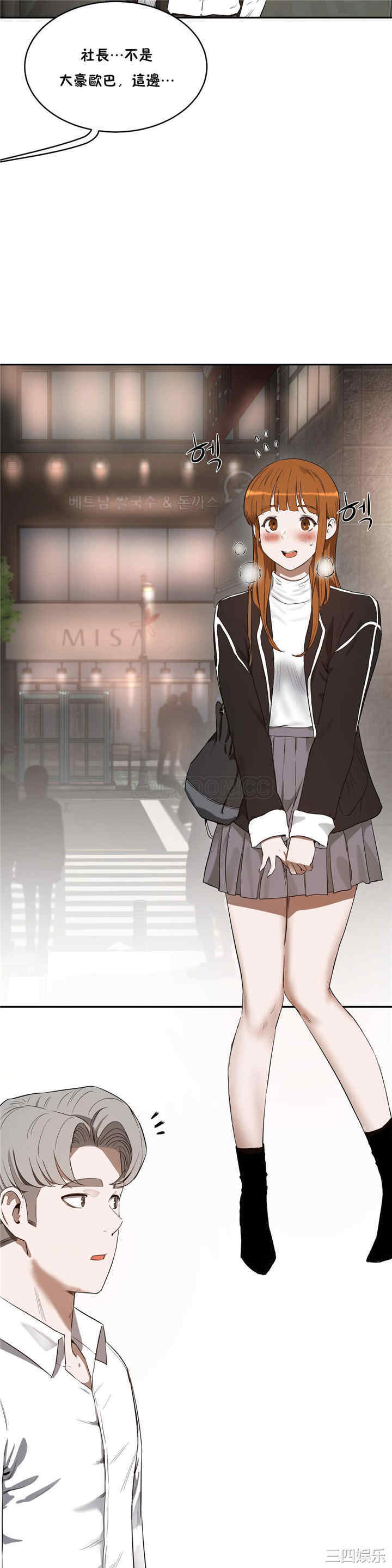 韩国漫画性教育韩漫_性教育-第25话在线免费阅读-韩国漫画-第11张图片