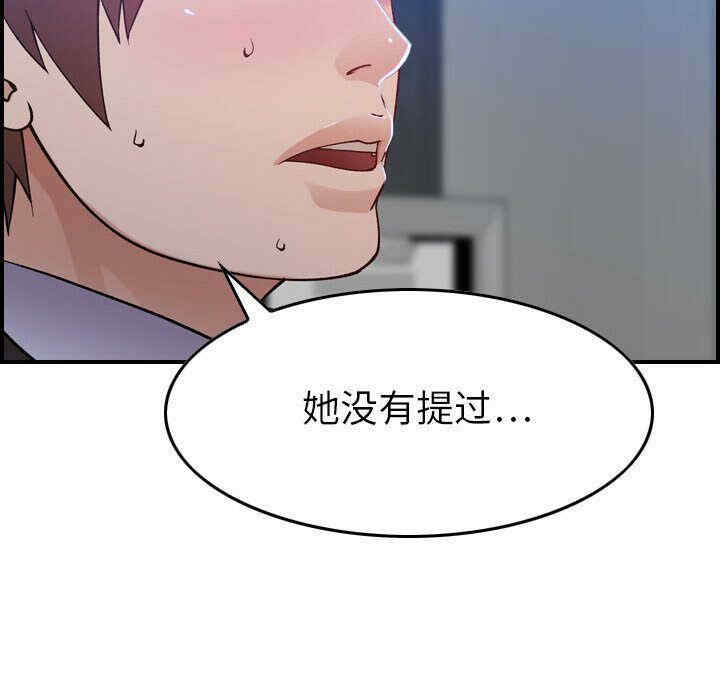 韩国漫画燃烧韩漫_燃烧-第10话在线免费阅读-韩国漫画-第125张图片