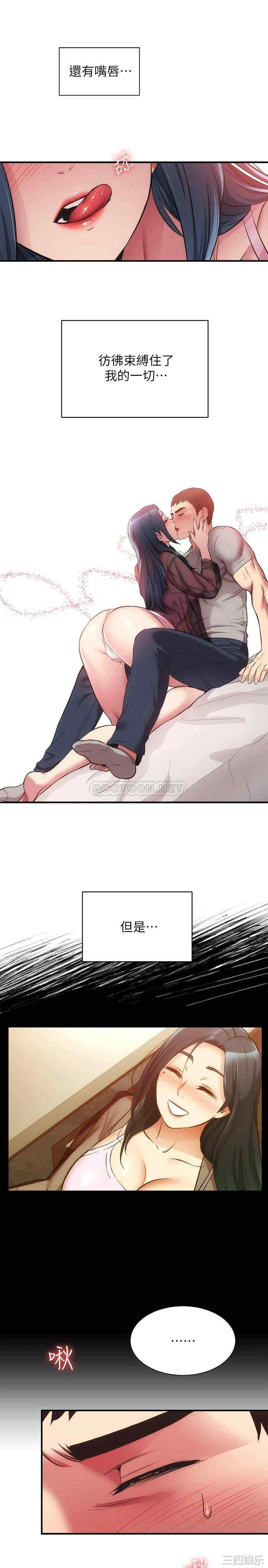 韩国漫画韩漫_弟妹诊撩室-第33话在线免费阅读-韩国漫画-第13张图片