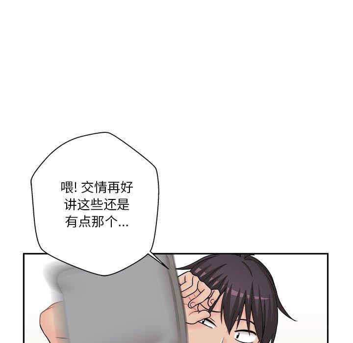 韩国漫画越线的二十岁/越界的20岁韩漫_越线的二十岁/越界的20岁-第8话在线免费阅读-韩国漫画-第33张图片