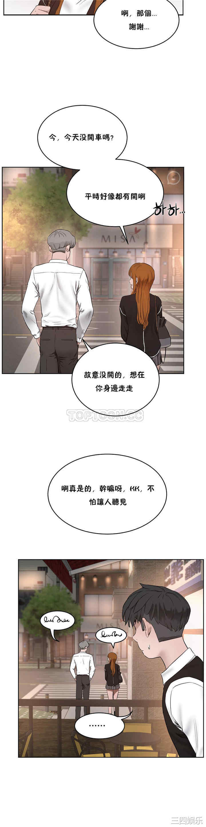 韩国漫画性教育韩漫_性教育-第25话在线免费阅读-韩国漫画-第13张图片