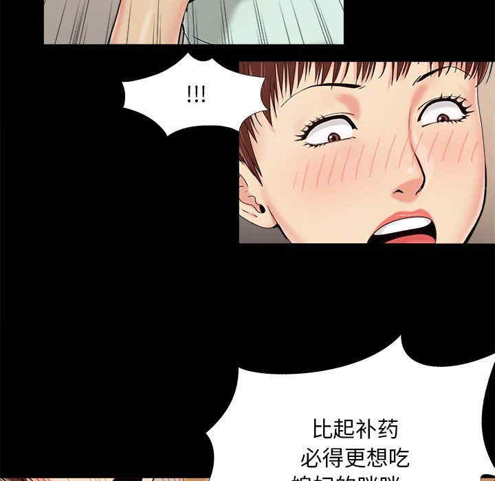 韩国漫画儿媳妇/必得好媳妇韩漫_儿媳妇/必得好媳妇-第29话在线免费阅读-韩国漫画-第27张图片