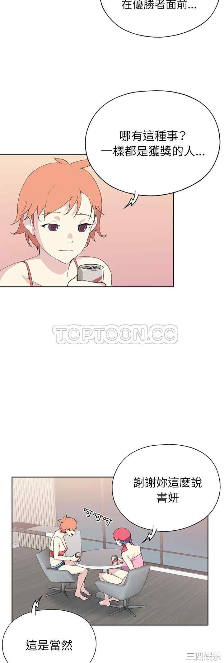 韩国漫画15少女漂流记韩漫_15少女漂流记-第41话在线免费阅读-韩国漫画-第17张图片