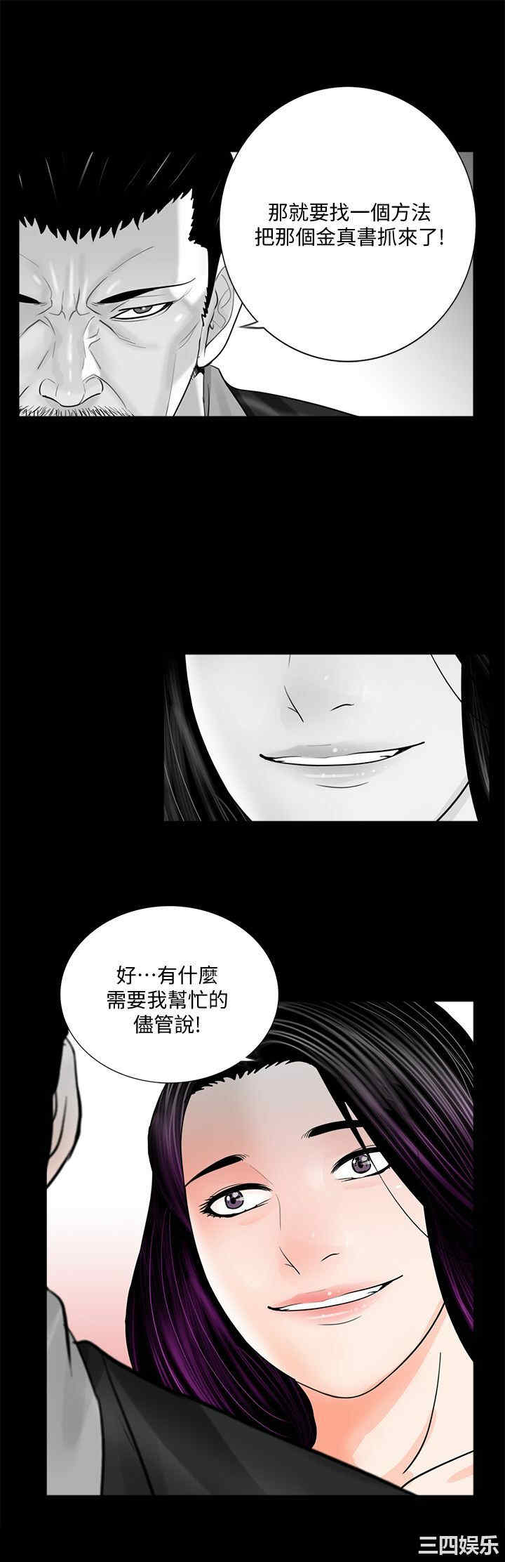 韩国漫画梦魇韩漫_梦魇-第43话在线免费阅读-韩国漫画-第1张图片