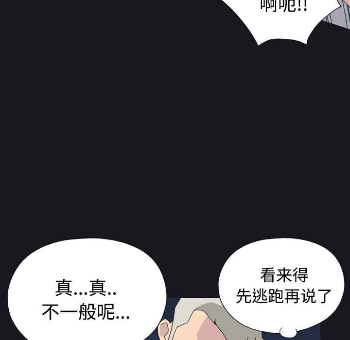 韩国漫画15少女漂流记韩漫_15少女漂流记-第27话在线免费阅读-韩国漫画-第13张图片