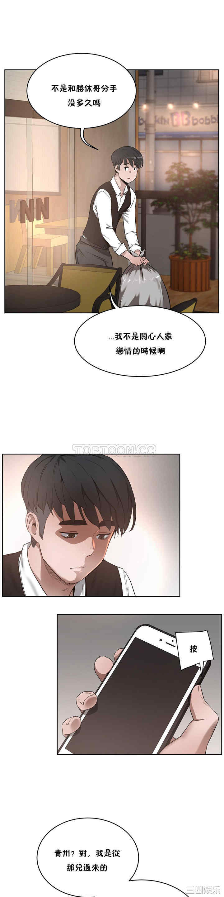 韩国漫画性教育韩漫_性教育-第25话在线免费阅读-韩国漫画-第14张图片