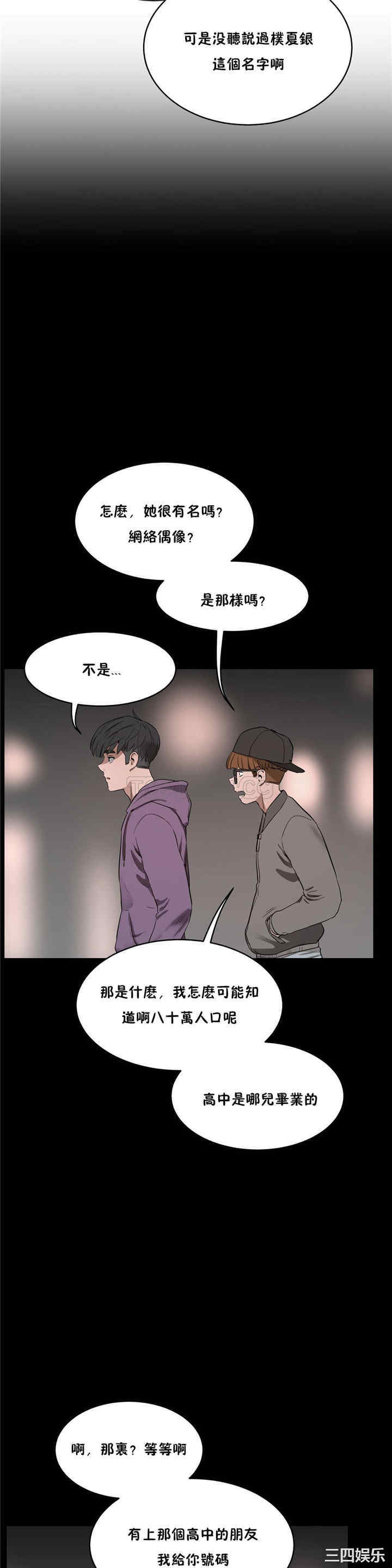 韩国漫画性教育韩漫_性教育-第25话在线免费阅读-韩国漫画-第15张图片