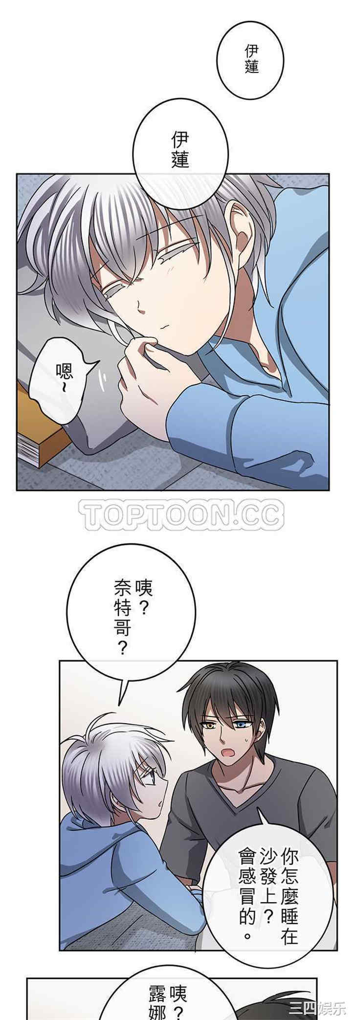 韩国漫画魔咒之吻韩漫_魔咒之吻-第66话在线免费阅读-韩国漫画-第11张图片