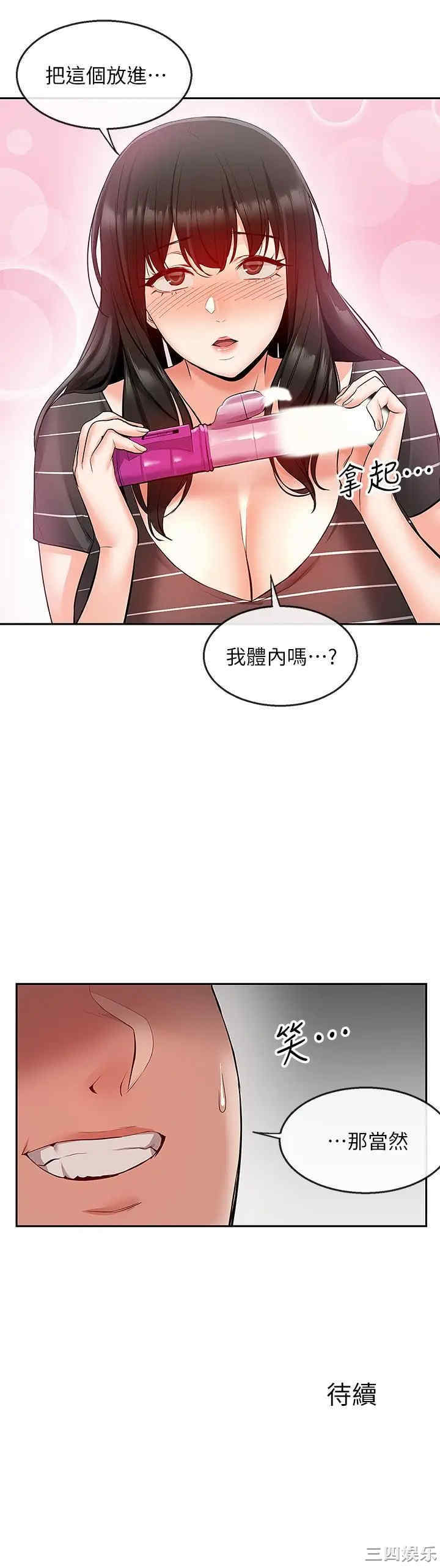 韩国漫画深夜噪音韩漫_深夜噪音-第21话在线免费阅读-韩国漫画-第26张图片