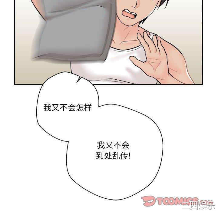 韩国漫画越线的二十岁/越界的20岁韩漫_越线的二十岁/越界的20岁-第8话在线免费阅读-韩国漫画-第34张图片