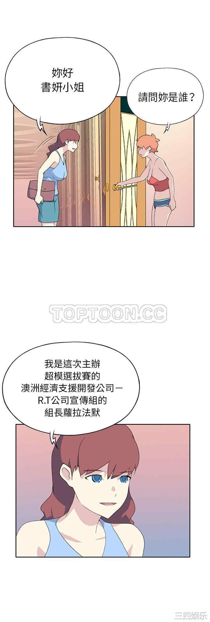 韩国漫画15少女漂流记韩漫_15少女漂流记-第41话在线免费阅读-韩国漫画-第20张图片