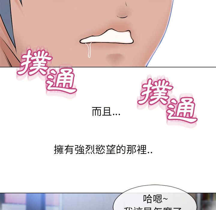 韩国漫画湿乐园韩漫_湿乐园-第40话在线免费阅读-韩国漫画-第80张图片