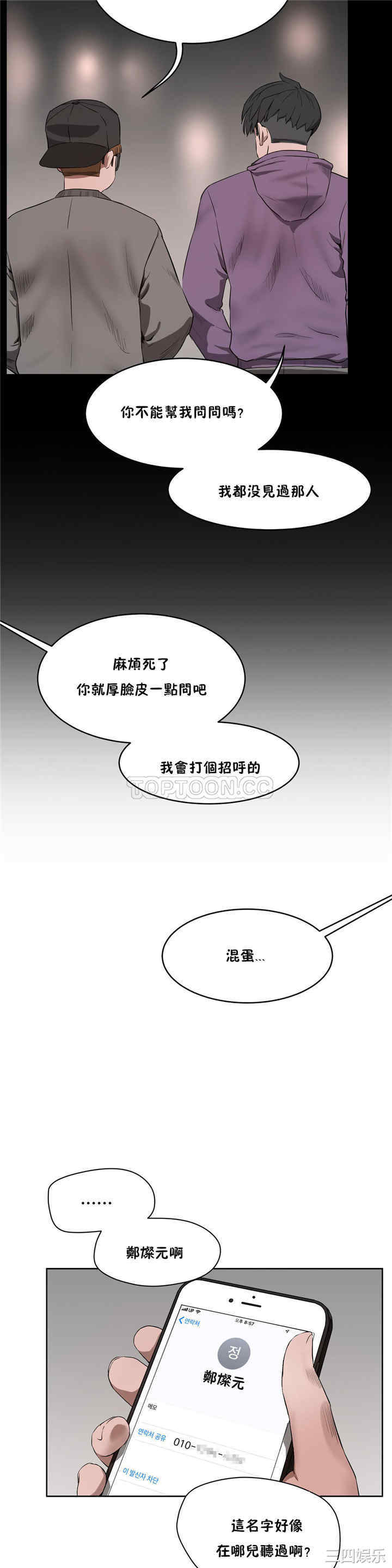 韩国漫画性教育韩漫_性教育-第25话在线免费阅读-韩国漫画-第16张图片