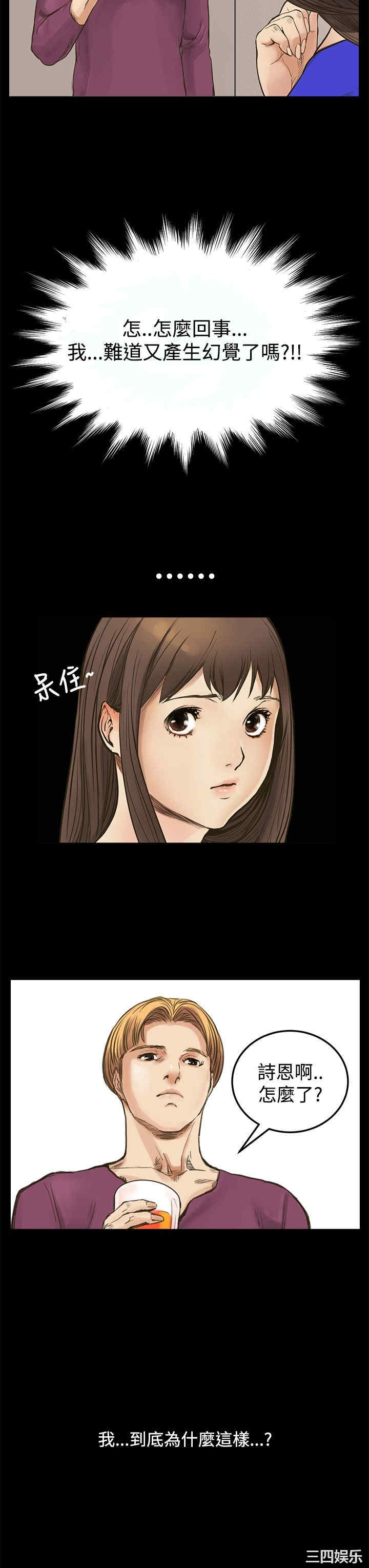 韩国漫画诗恩韩漫_诗恩-第8话在线免费阅读-韩国漫画-第20张图片