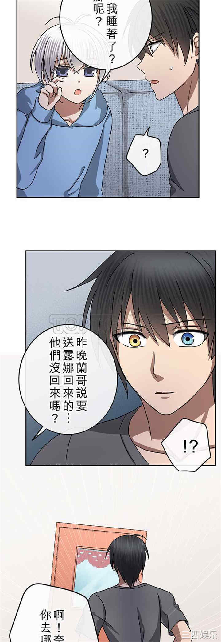 韩国漫画魔咒之吻韩漫_魔咒之吻-第66话在线免费阅读-韩国漫画-第12张图片