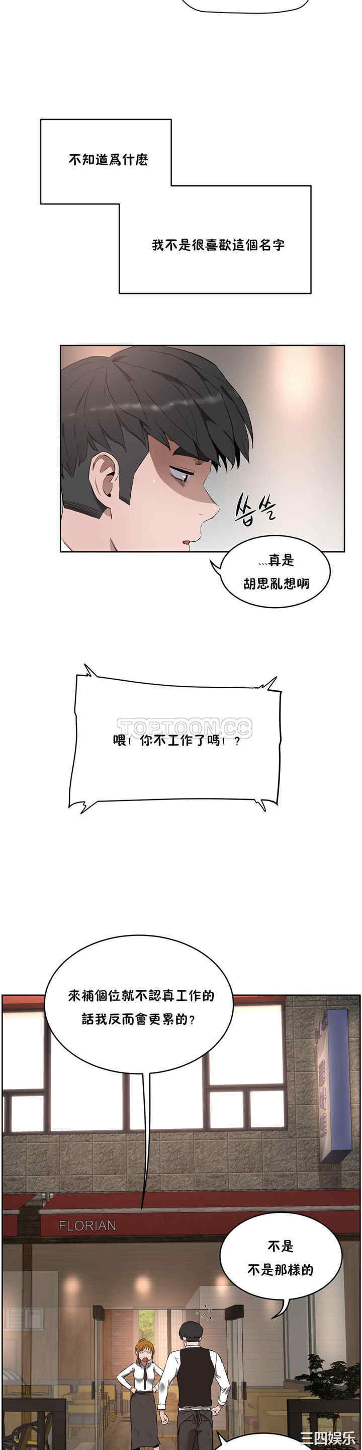 韩国漫画性教育韩漫_性教育-第25话在线免费阅读-韩国漫画-第17张图片