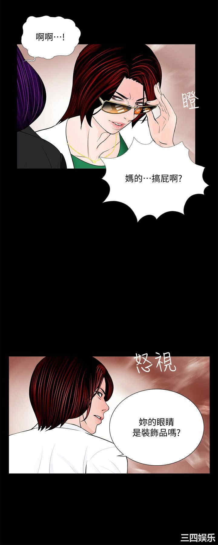 韩国漫画梦魇韩漫_梦魇-第43话在线免费阅读-韩国漫画-第5张图片