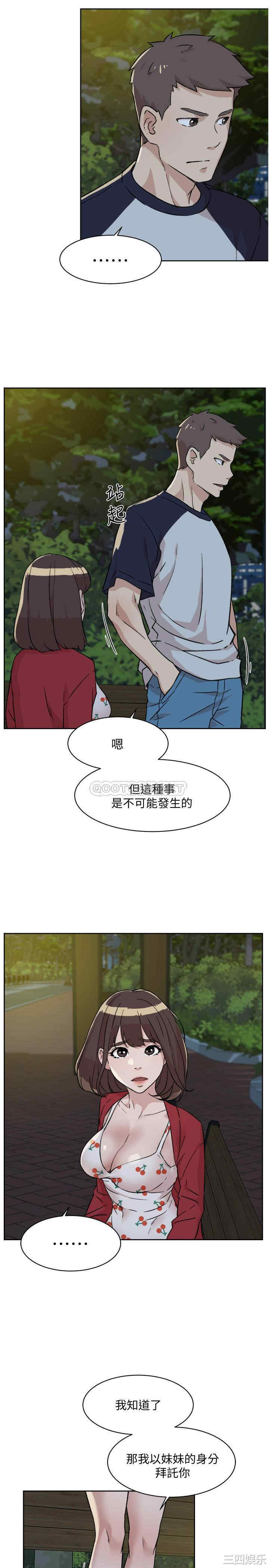 韩国漫画韩漫_好友的私生活-第9话在线免费阅读-韩国漫画-第7张图片