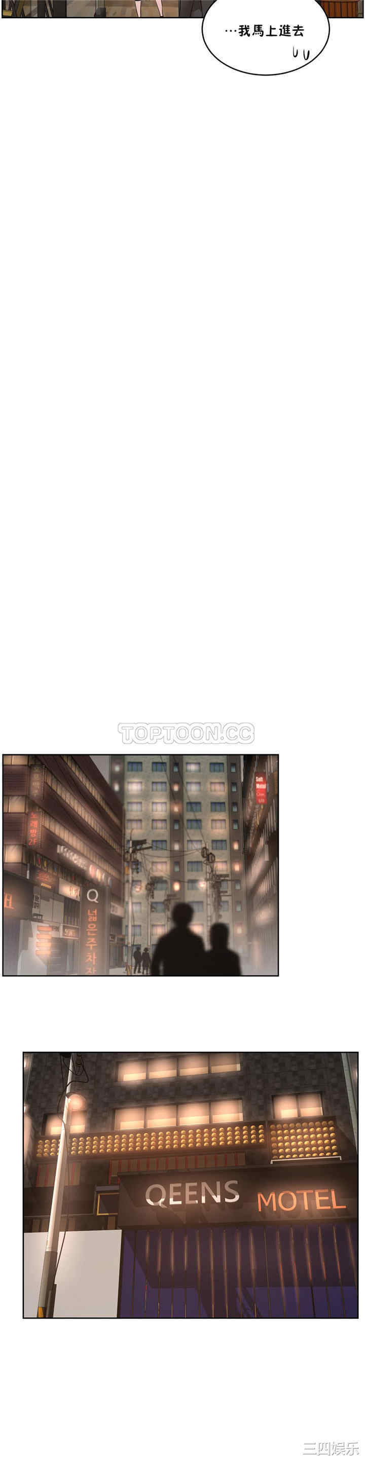 韩国漫画性教育韩漫_性教育-第25话在线免费阅读-韩国漫画-第18张图片