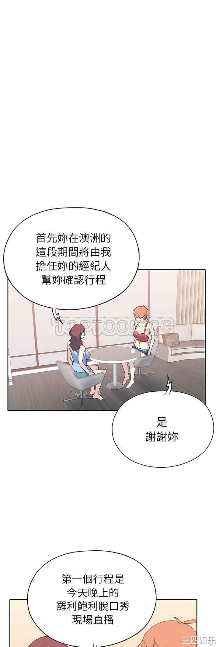 韩国漫画15少女漂流记韩漫_15少女漂流记-第41话在线免费阅读-韩国漫画-第22张图片