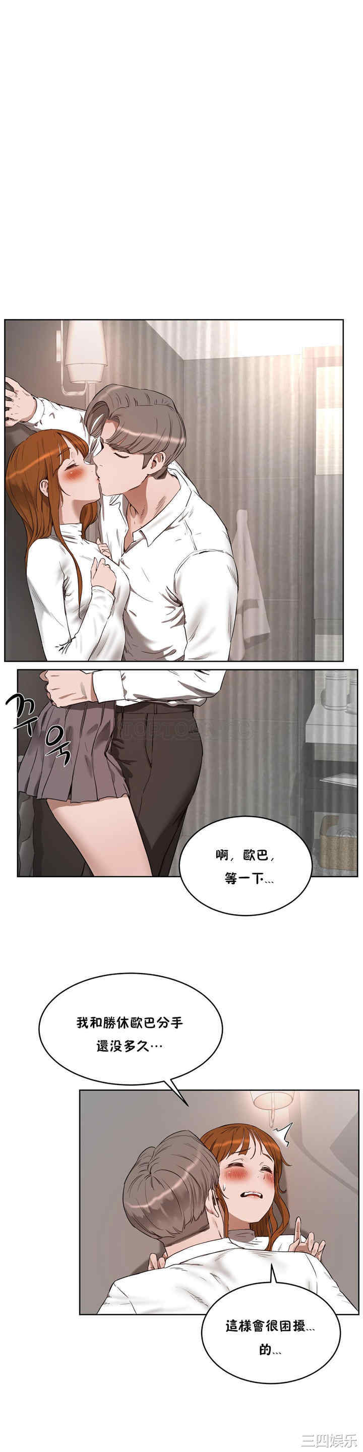 韩国漫画性教育韩漫_性教育-第25话在线免费阅读-韩国漫画-第19张图片