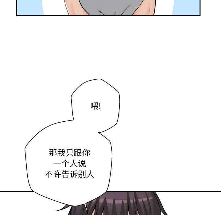 韩国漫画越线的二十岁/越界的20岁韩漫_越线的二十岁/越界的20岁-第8话在线免费阅读-韩国漫画-第36张图片