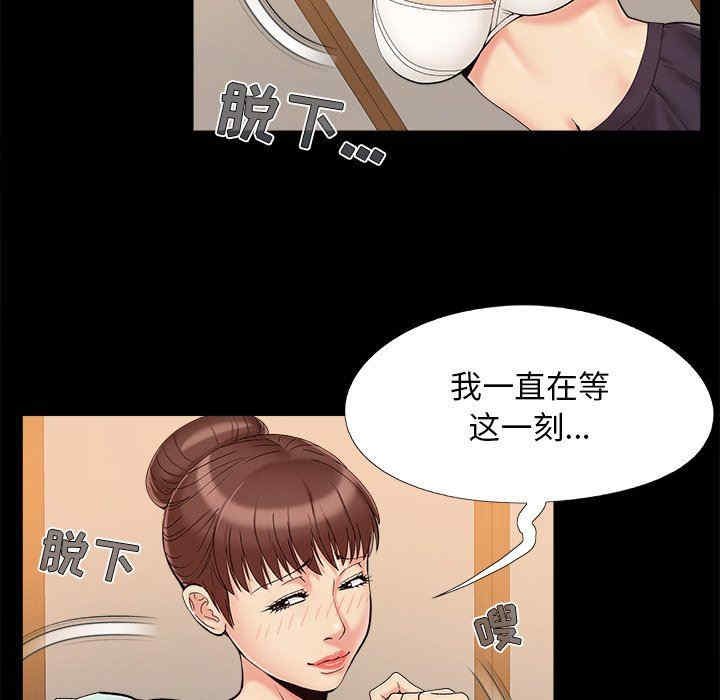 韩国漫画儿媳妇/必得好媳妇韩漫_儿媳妇/必得好媳妇-第29话在线免费阅读-韩国漫画-第30张图片