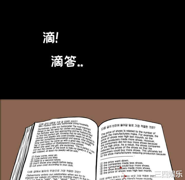 韩国漫画梦魇韩漫_梦魇-第17话在线免费阅读-韩国漫画-第5张图片