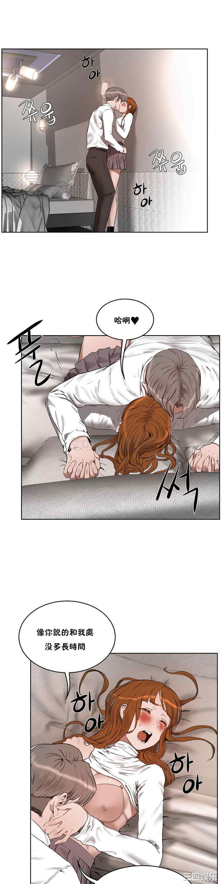 韩国漫画性教育韩漫_性教育-第25话在线免费阅读-韩国漫画-第20张图片